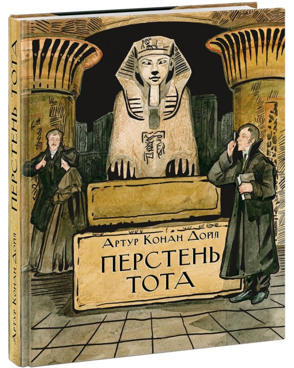 Перстень Тота