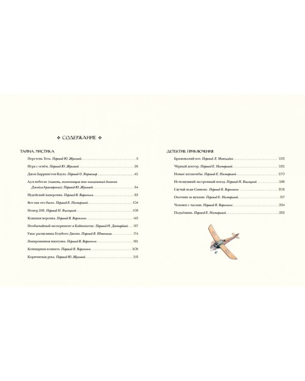 Перстень Тота