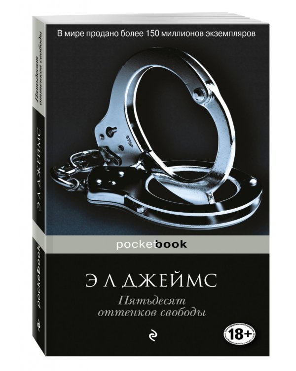 Пятьдесят оттенков (комплект из 3 книг) (количество томов: 3)