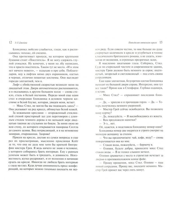 Пятьдесят оттенков (комплект из 3 книг) (количество томов: 3)