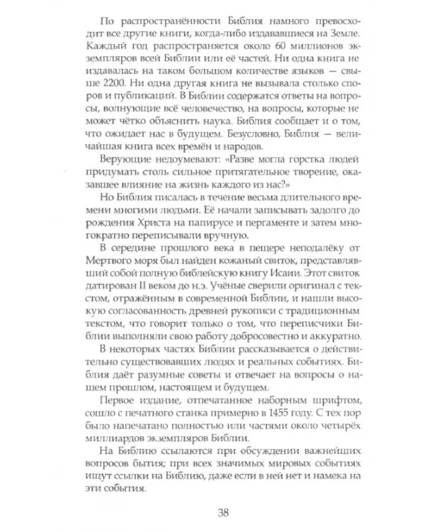 Непознанное. Как защитить себя?