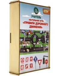 Настольная игра "Правила дорожного движения"
