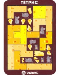 Тетрис "Сырный рай"