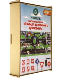 Игра настольная. Правила дорожного движения &quot;Пешеходы&quot;