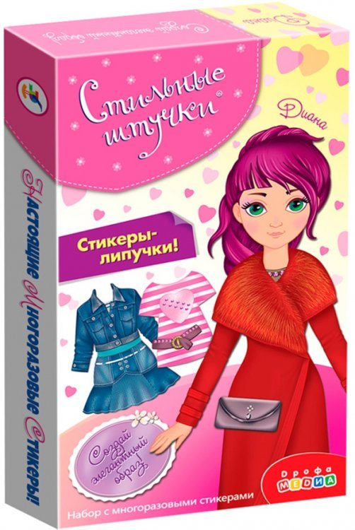 Стильные штучки. Диана Стильные штучки. Диана