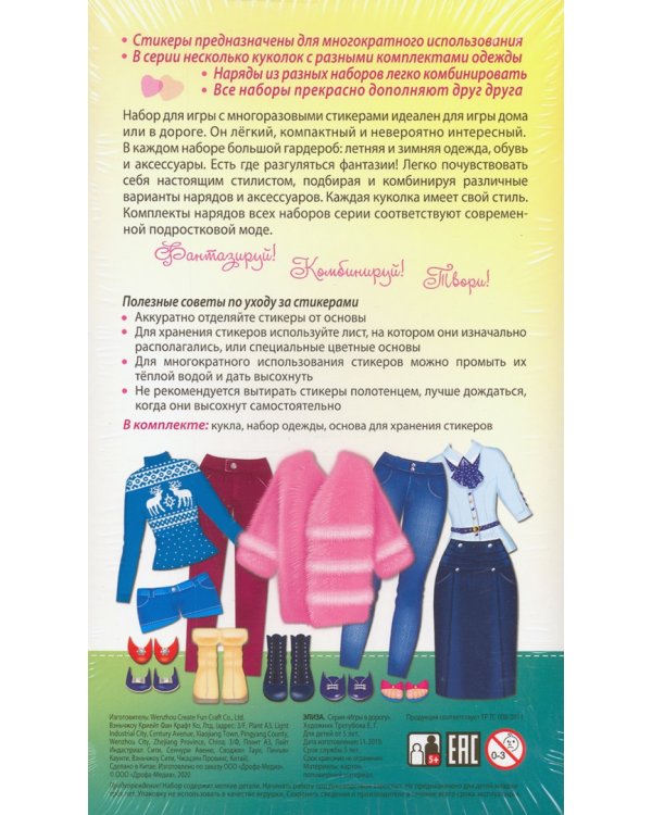 Стильные штучки. Элиза