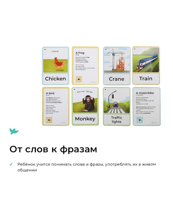 Дополнительное изображение книги «Transport. Карточки с озвучкой»