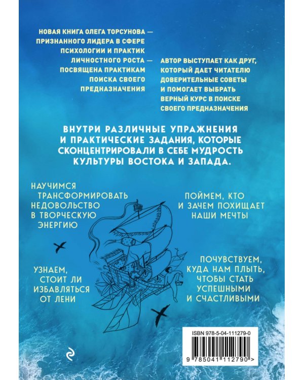Искать, созидать, действовать. Практики поиска предназначения