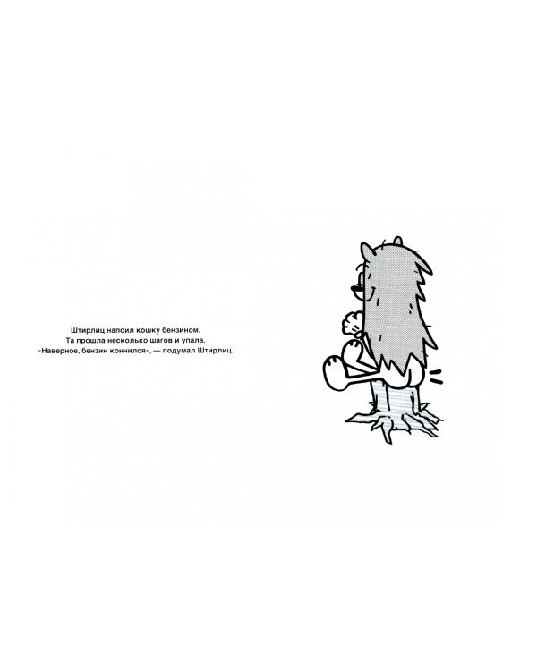 Бородатые анекдоты в комиксах