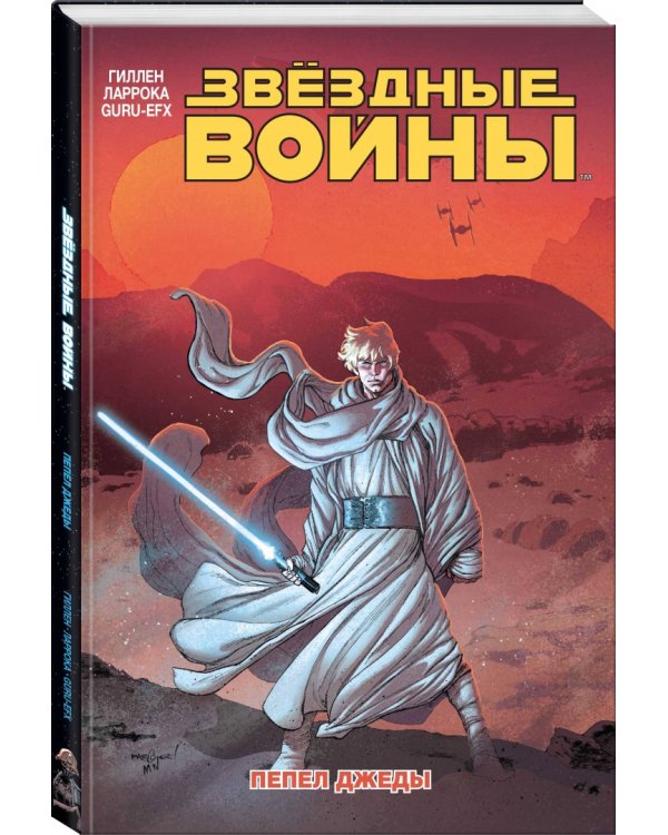 Дополнительное изображение книги «Звёздные войны. Том 7. Пепел Джеды»