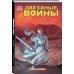 Дополнительное изображение книги «Звёздные войны. Том 7. Пепел Джеды»