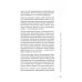 Паркуйся правильно, и еще 32 принципа яркой жизни