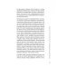 Паркуйся правильно, и еще 32 принципа яркой жизни