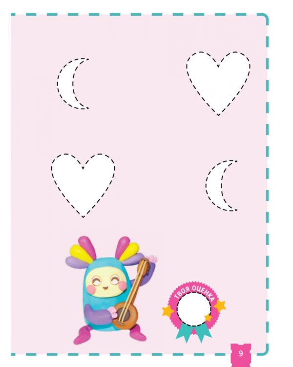 Тэнсай. Развиваем интеллект. 2-3 года (с наклейками)