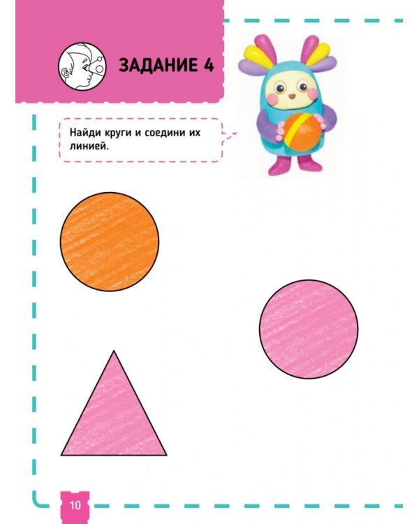 Тэнсай. Развиваем интеллект. 2-3 года (с наклейками)