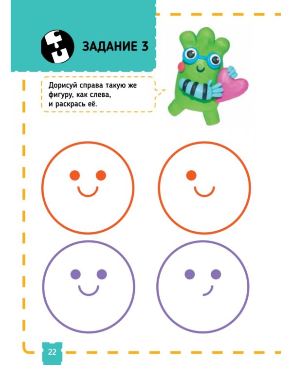 Тэнсай. Развиваем интеллект. 3-4 года (с наклейками)