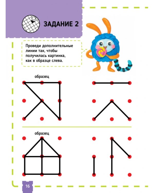 Тэнсай. Развиваем интеллект. 5-6 лет (с наклейками)