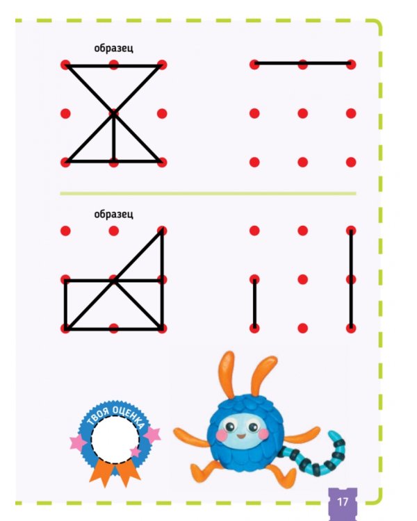 Тэнсай. Развиваем интеллект. 5-6 лет (с наклейками)