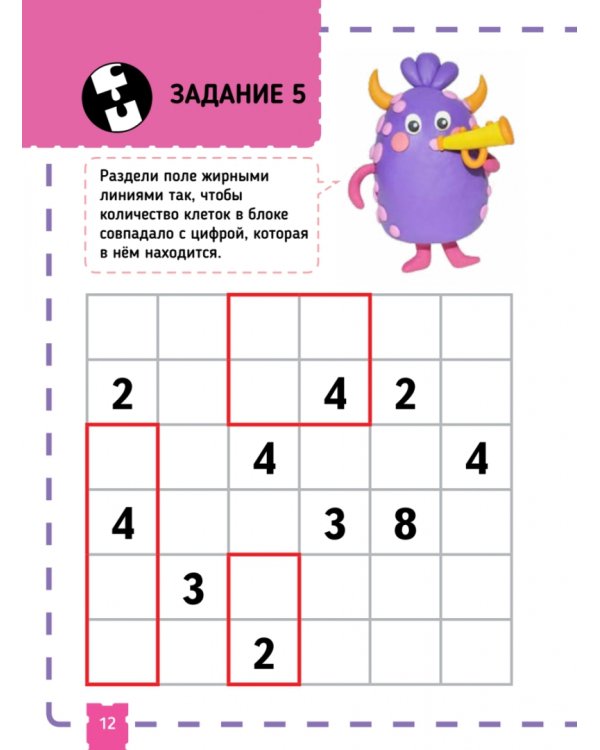 Тэнсай. Развиваем интеллект. Начальная школа 2 (с наклейками)