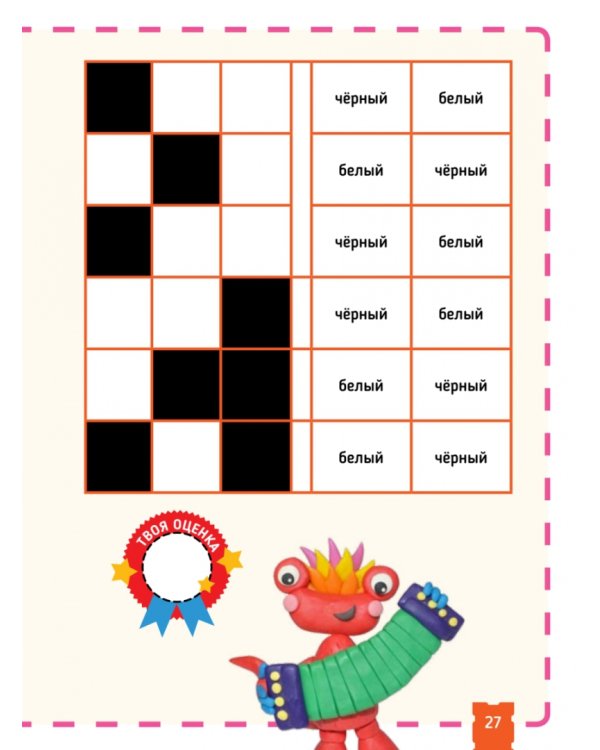 Тэнсай. Развиваем интеллект. Начальная школа 3 (с наклейками)