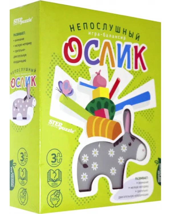 Игра-балансир. Непослушный ослик