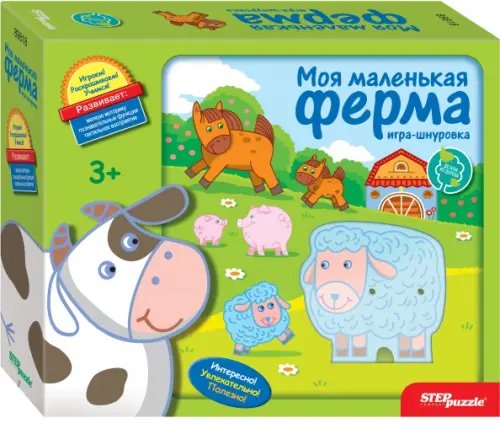 Игра-шнуровка. Моя маленькая ферма Игра-шнуровка. Моя маленькая ферма