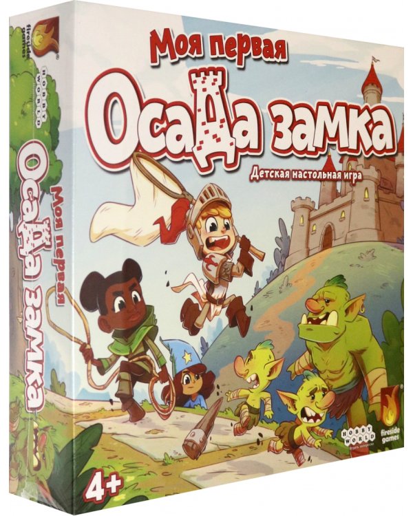 Настольная игра "Моя первая осада замка"