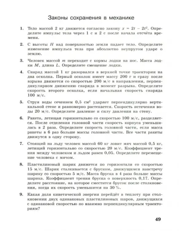 Физика. 11 класс. Самостоятельные и контрольные и работы. Базовый и углубленный уровни. ФГОС
