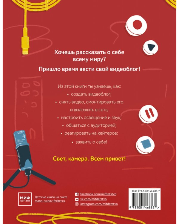 Как стать видеоблогером