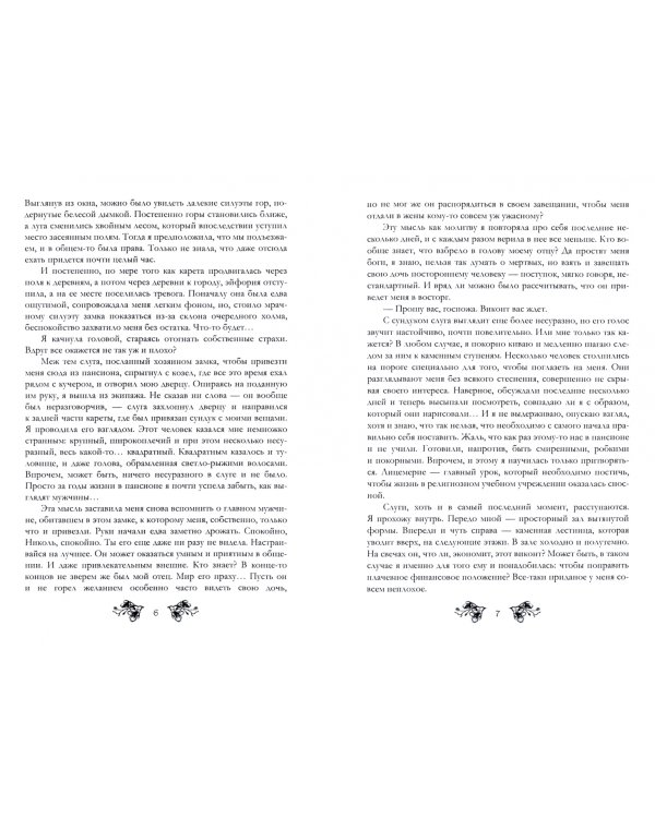 Невеста по завещанию