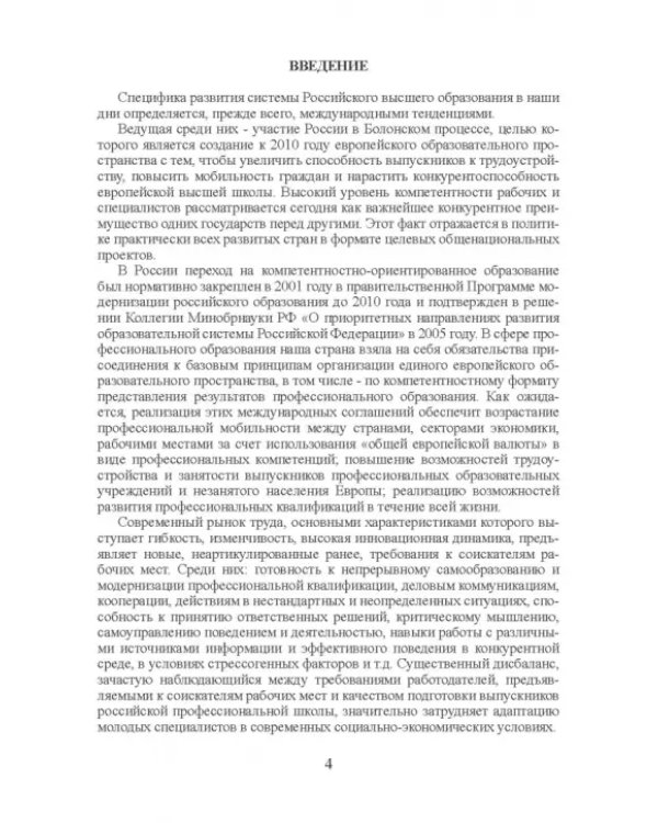 Компетентность специалистов по адаптивной физической культуре