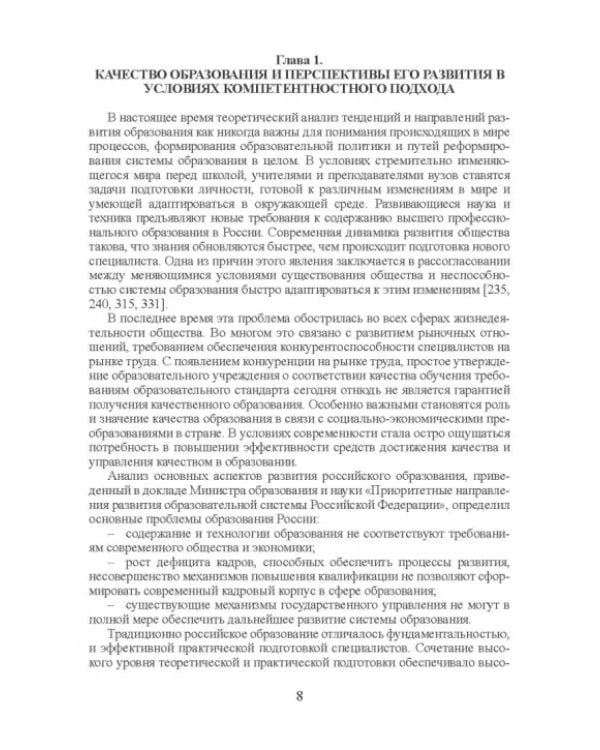 Компетентность специалистов по адаптивной физической культуре