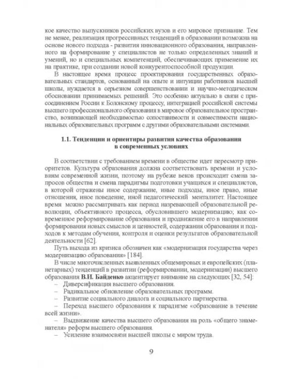 Компетентность специалистов по адаптивной физической культуре
