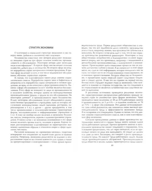 Дополнительное изображение книги «Запад»
