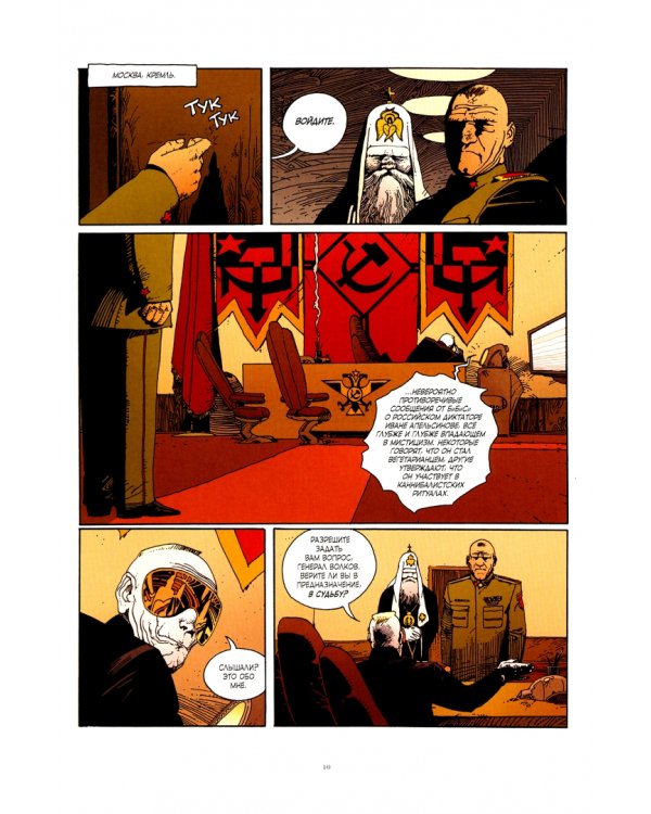 Орда. Коллекционное издание