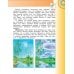 Окружающий мир. 4 класс. Учебник. В 2-х частях. Часть 1
