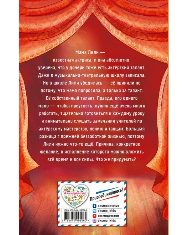 Лили придумывает желание (выпуск 3)