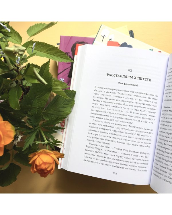Дополнительное изображение книги «Пишут все! Как создавать контент, который работает»