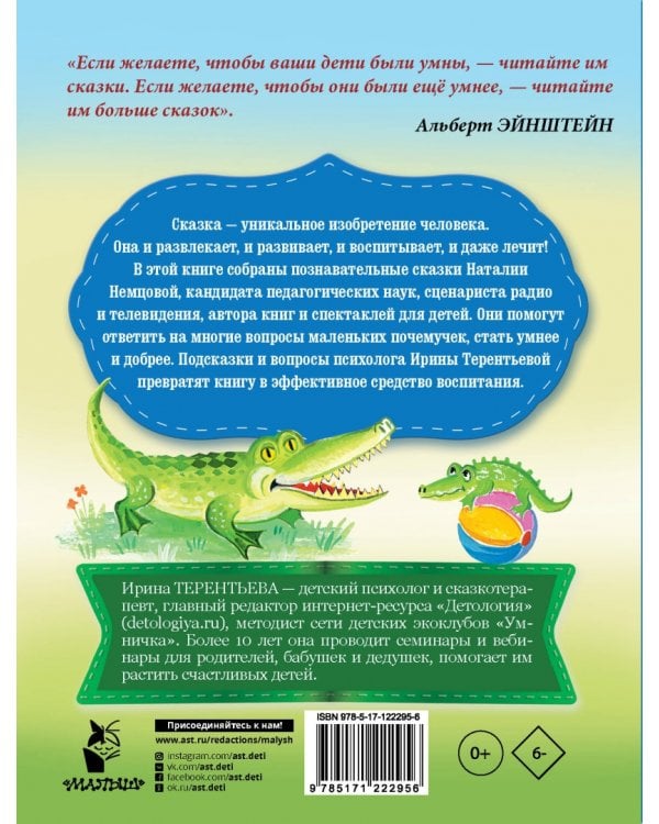 Сказки о животных