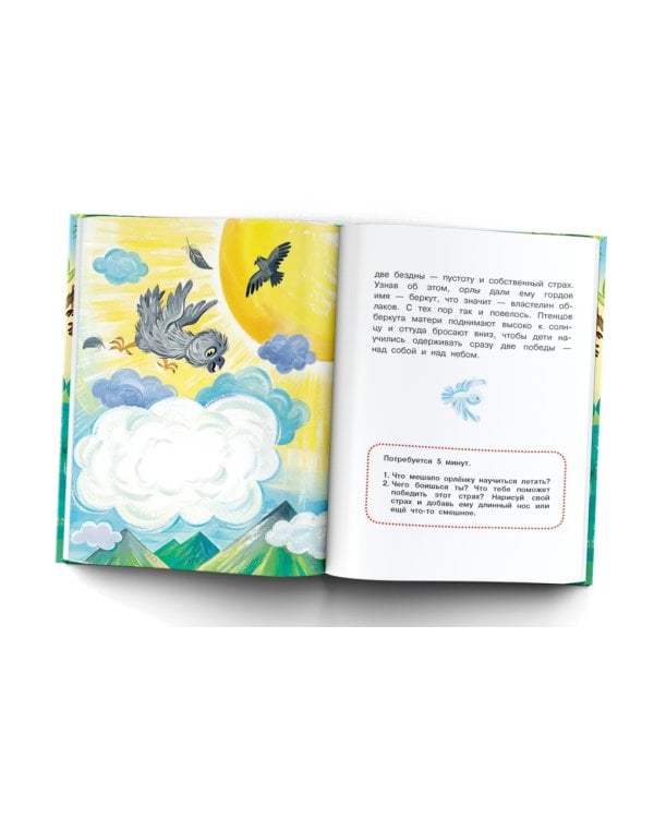 Сказки о животных