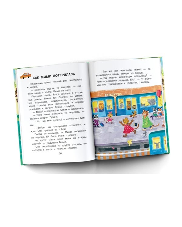 Сказки о животных