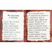Дополнительное изображение книги «Молитвы просительные и благодарственные»