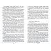 Дополнительное изображение книги «Откровения бывшего сперматозавра, или Учебник жизни. Дневник Татьяны Шафрановой»