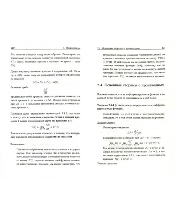 Математика для медицинских колледжей. Учебное пособие