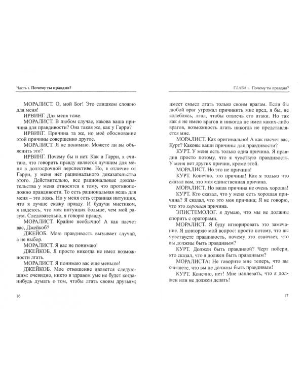 5000 до Р.Х. и другие философские фантазии. Загадки и парадоксы, загадки и рассуждения