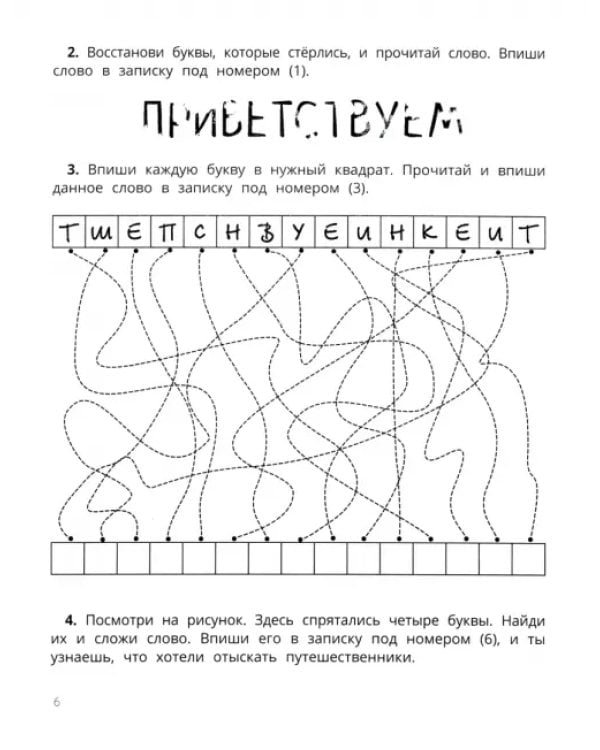 Развитие зрительного внимания и самоконтроля у младших школьников