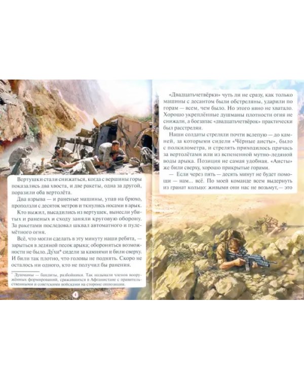 Николай Майданов - летчик от Бога. Последний Герой Советского Союза