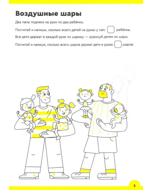Умножение 7-8 лет. Часть 1