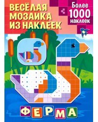 Ферма
