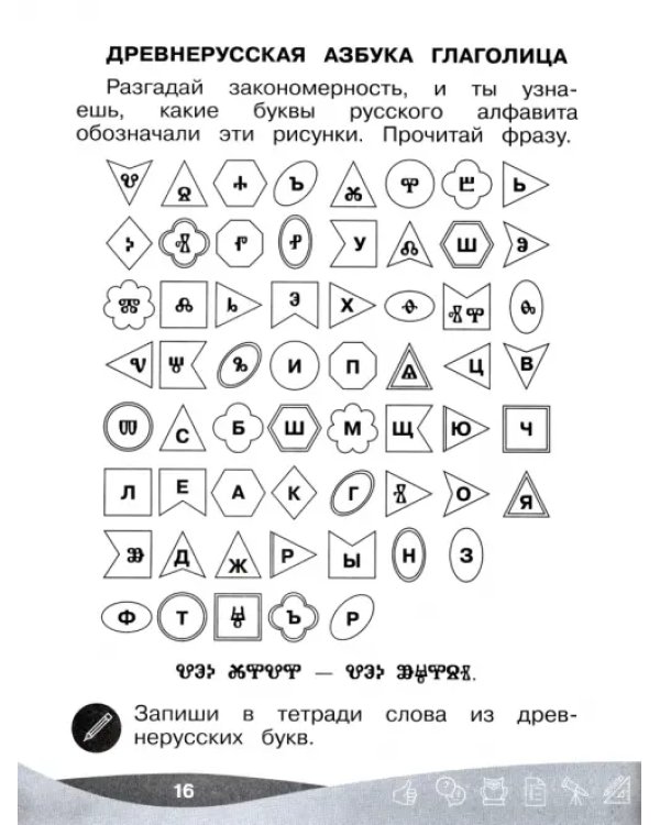 Проектная мастерская. 1 класс